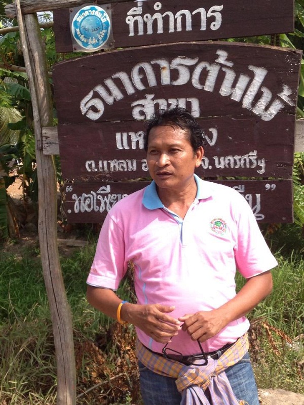 pongsachonamact